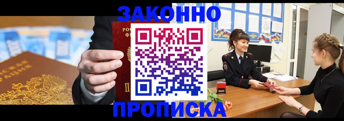 прописка 2025 в Великом Устюге
