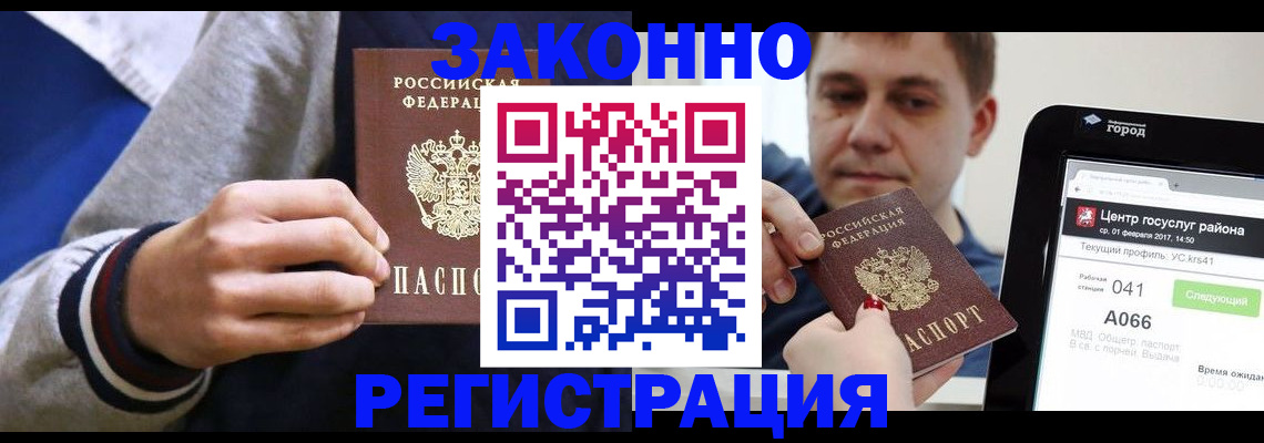 купить прописку в Великом Устюге