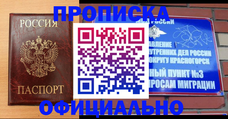 прописка для военкомата в Великом Устюге