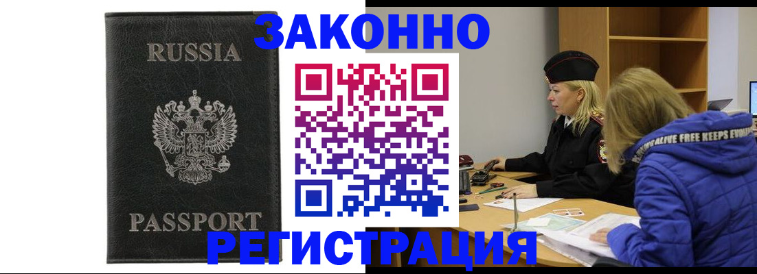 прописка гарантия в Великом Устюге