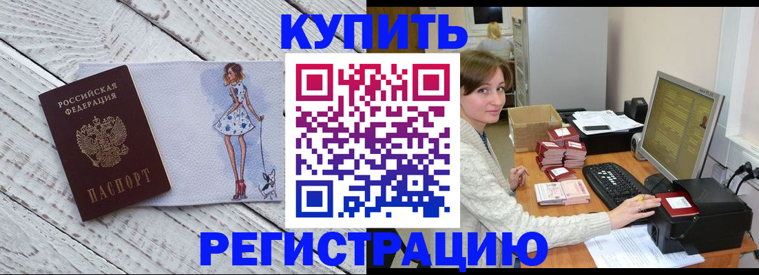 временная регистрация адрес в Великом Устюге